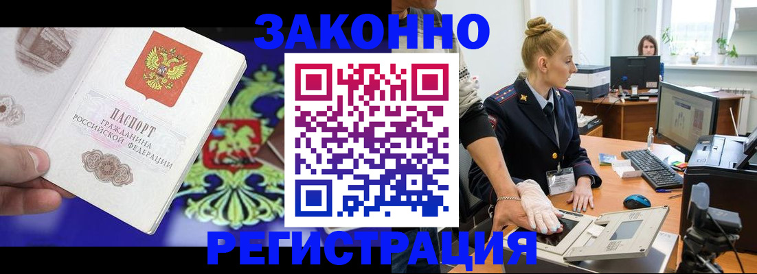 временная регистрация адрес в Фрязино