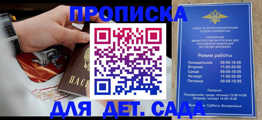 регистрация в Фрязино