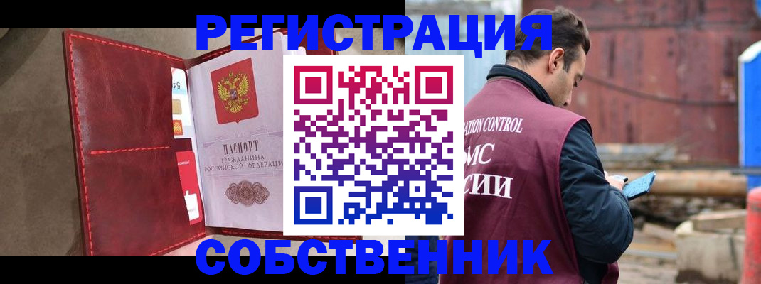 прописка для работы в Фрязино